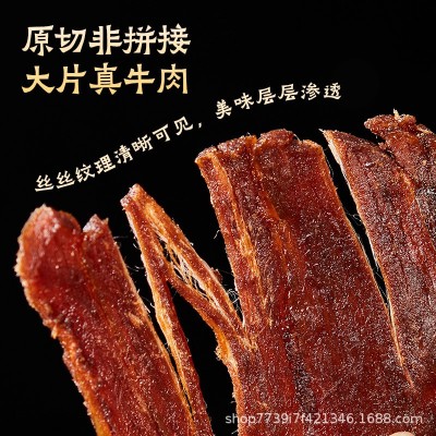 温州特产湖岭牛肉干风干手撕牛肉代发批发大片小片整桶毛重500克图2