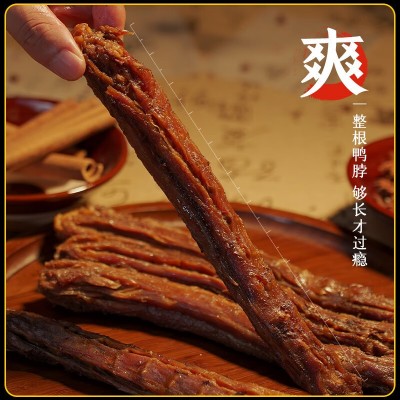 优品仕鸭脖159g氮气锁鲜鸭翅风干鸭脖子鸭肉休闲零食品袋3根图4
