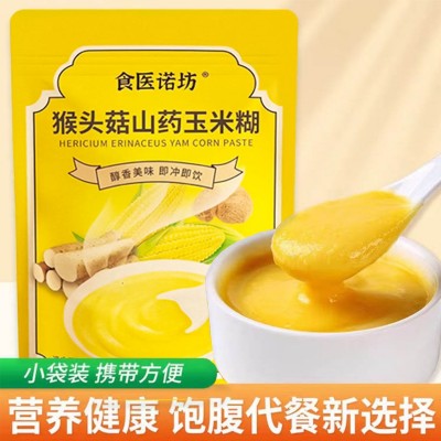 猴头菇山药玉米糊轻脂代餐500g/袋 含十小袋