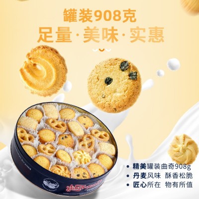 百易宝丹麦风味黄油曲奇饼干礼盒装年货送礼品特产休闲零食铁盒装图2