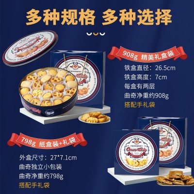百易宝丹麦风味黄油曲奇饼干礼盒装年货送礼品特产休闲零食铁盒装图3