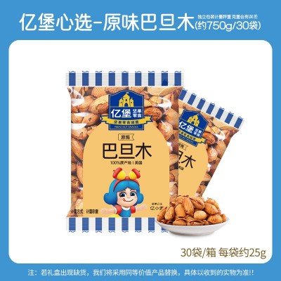 亿堡心选30包每日坚果独立小包装礼盒无添加休闲零食混合干果图4