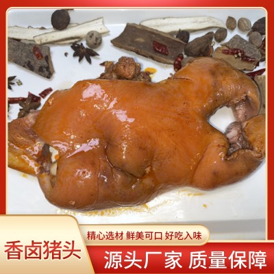 卤猪头肉五香卤味熟食猪头脸真空袋装成品商用餐饮批发