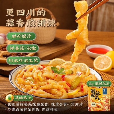 邹三和无骨鸡爪柠檬酸辣泡椒凤爪红油麻辣零食即食休闲小吃邹小和图2