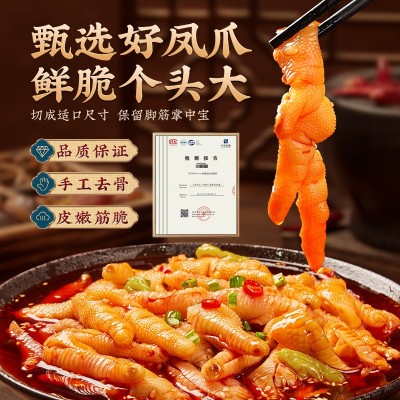 邹三和无骨鸡爪柠檬酸辣泡椒凤爪红油麻辣零食即食休闲小吃邹小和图3