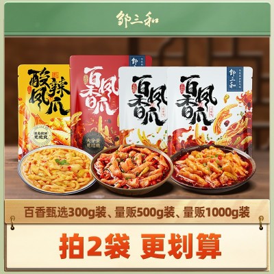邹三和无骨鸡爪柠檬酸辣泡椒凤爪红油麻辣零食即食休闲小吃邹小和