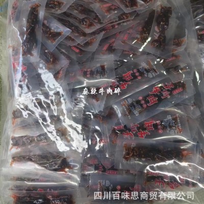 手撕牛肉五香麻辣味牛肉干油麻条碎牛肉手撕即食牛肉零食小吃批发图3