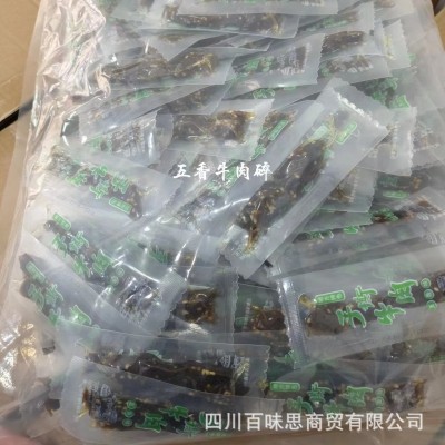 手撕牛肉五香麻辣味牛肉干油麻条碎牛肉手撕即食牛肉零食小吃批发图4