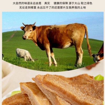 【分销】酱牛肚180克清真食品五香酱卤熟食即食代餐黄牛肉清真图3