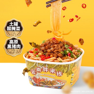 【品七彩云南特产好吃酸菜米线米粉粉丝桶装干拌源头厂家一次性碗图2