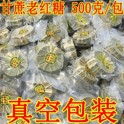 云南叶子红糖纯手工正宗纯正甘蔗原味大块食用老红糖独立包 装500g图3