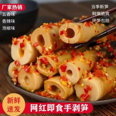 网红手剥笋开袋即食手拔小竹笋香辣老汤手撕手剥笋尖泡椒笋 笋尖图1