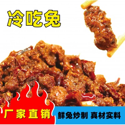 麻辣冷吃兔湖南四川特产香辣兔丁美食下饭菜熟肉零食秘制图1