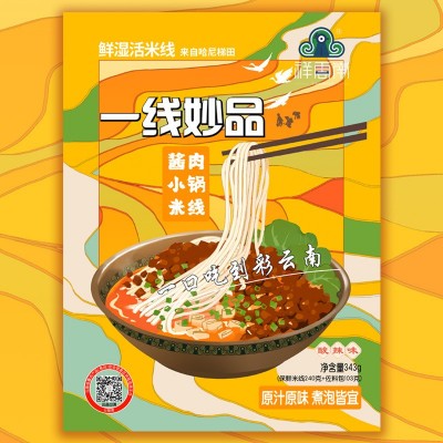 20袋/箱 343g/袋 酱肉小锅米线/鲜湿米线/云南米线/方便袋装米线