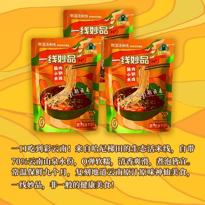 20袋/箱 343g/袋 酱肉小锅米线/鲜湿米线/云南米线/方便袋装米线图3