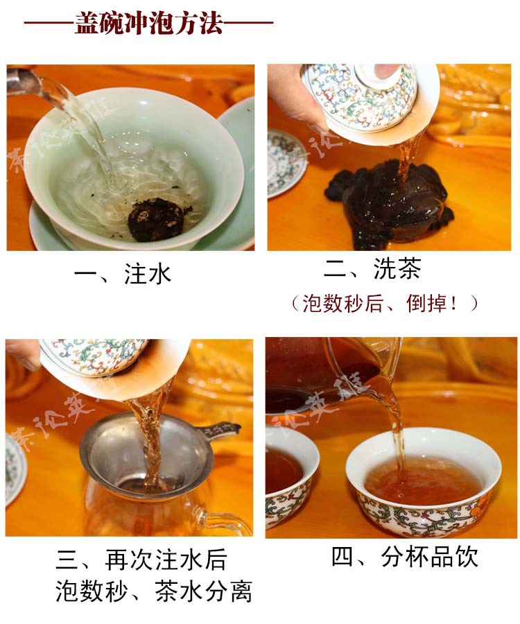 熟茶冲泡图
