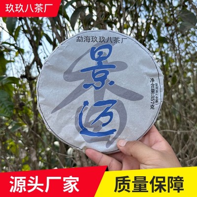 普洱茶/普洱茶生茶/景迈357克生饼图5
