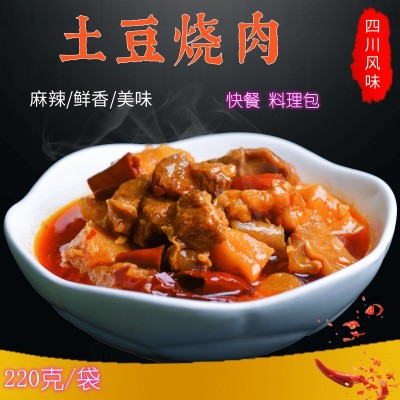 土豆红烧肉商用快餐外卖速食小碗菜预制菜快餐菜包半成品批发外卖图2