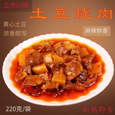 土豆红烧肉商用快餐外卖速食小碗菜预制菜快餐菜包半成品批发外卖图5