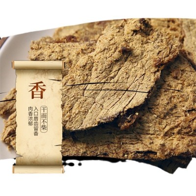 川渝休闲零食牛肉片牛肉干手撕风干牛肉零售散装实力代理批发图5