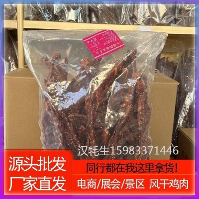 散装风干鸡肉胸肉干肉条健身零食解馋肥休闲食品零食批发特产图4