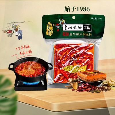 皇城老妈牛油火锅底料410g老成都味道家用商用零售批发代发图4