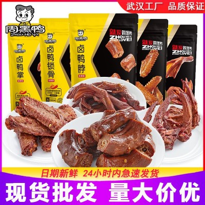 周黑鸭卤鸭脖鸭掌鸭锁骨鸭翅中麻辣卤味鸭肉零食武汉特产团 购批发图1