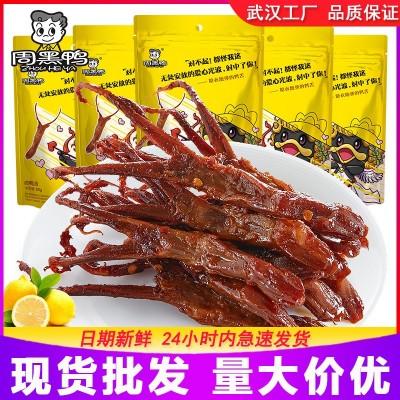 周黑鸭卤鸭舌60g箱规60麻辣甜味鸭舌头肉熟食真空小包装团购批发图2