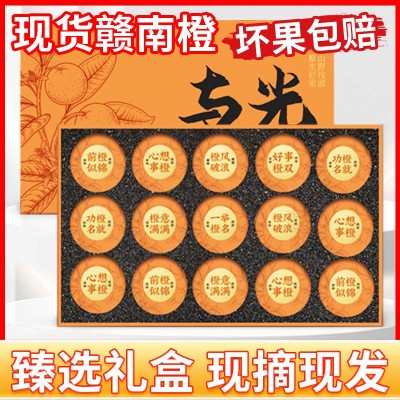 【顺丰包邮】赣南血橙大果应季红肉脐橙年货送礼新鲜水果橙子批发图5