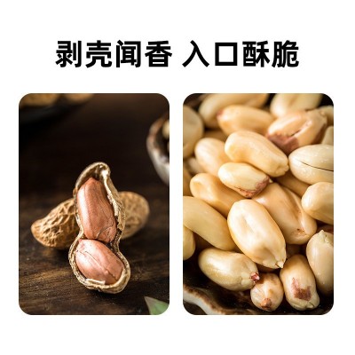 带壳多味花生2.5kg坚果核桃奶香味水煮花生米大包装小吃零食 批发图3