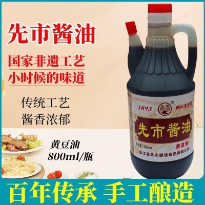 先市酱油纯手工老式酿造非转基因黄豆酿造酱油黄豆油烧菜凉拌酱油图1