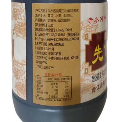 先市酱油纯手工老式酿造非转基因黄豆酿造酱油黄豆油烧菜凉拌酱油图5