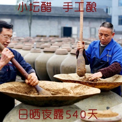 护国陈醋佳酿手工小坛醋麸醋中华四川泸州纳溪特产晒醋香醋图3