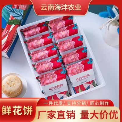 云南特产鲜花饼批发玫瑰谷厂家直发伴手礼玫瑰鲜花饼500克礼盒款
