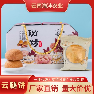 云南滇式月饼传统酥皮现烤云腿饼宣威火腿月饼中秋送礼整箱批发图2