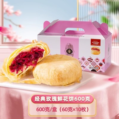 批发潘祥记600g玫瑰鲜花饼 云南特产鲜花饼盒装传统糕点 零食小吃图5