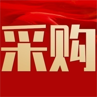 采购品种：苦瓜