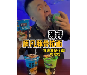 个人感觉，他家干脆面更有亮点
