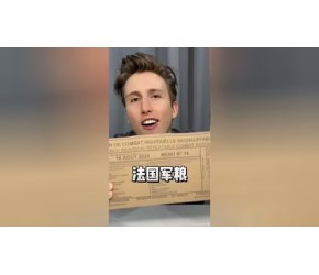 测评法国军粮，猪肉饺子味？！