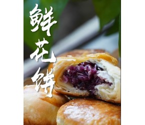 摘一背篓玫瑰，除了做成了鲜花饼，还顺便弄了几道玫瑰小吃！要尝…